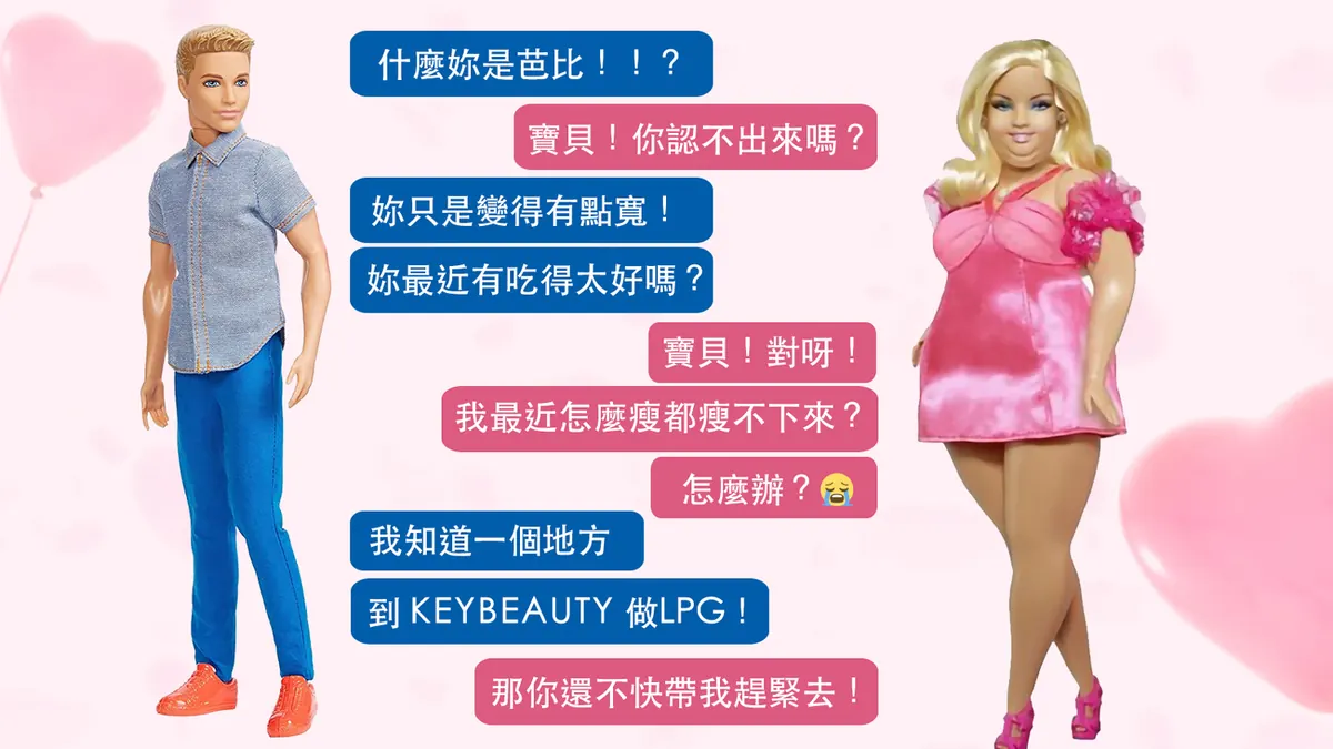 LPG 第十代 抽脂術後法式智能體雕 (內部講解使用)|KEYBEAUTY SPA