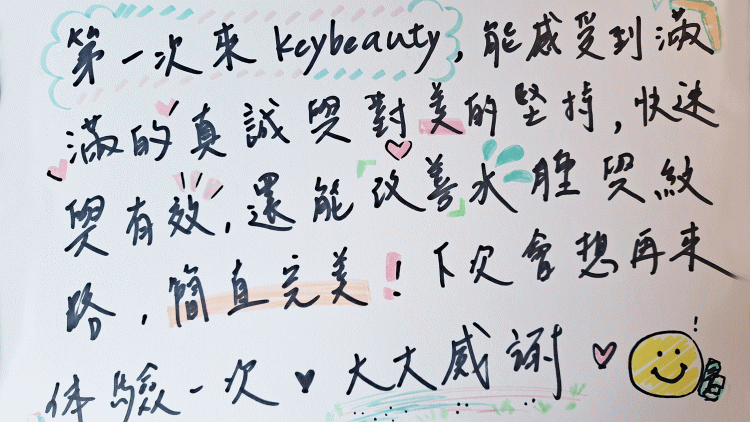 你的鼓勵是我們的原動力