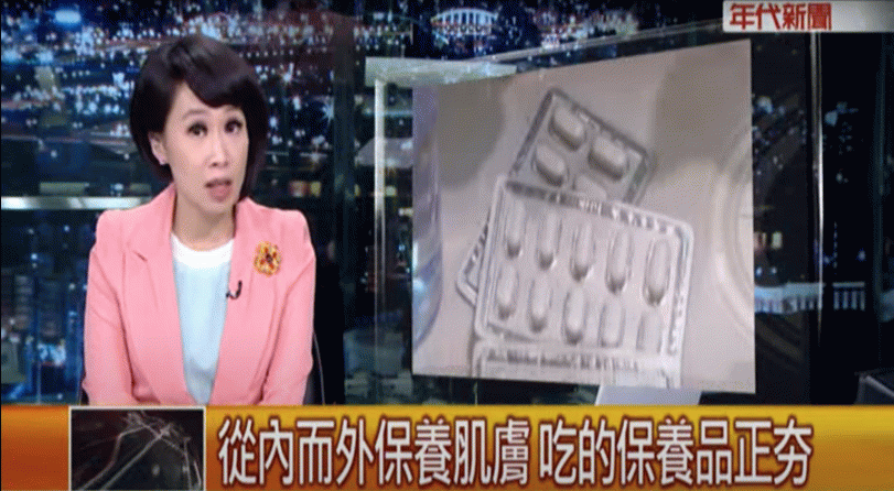 年代新聞報導