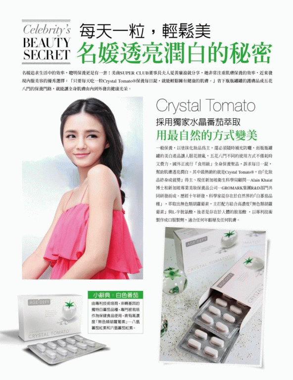 貴婦推薦